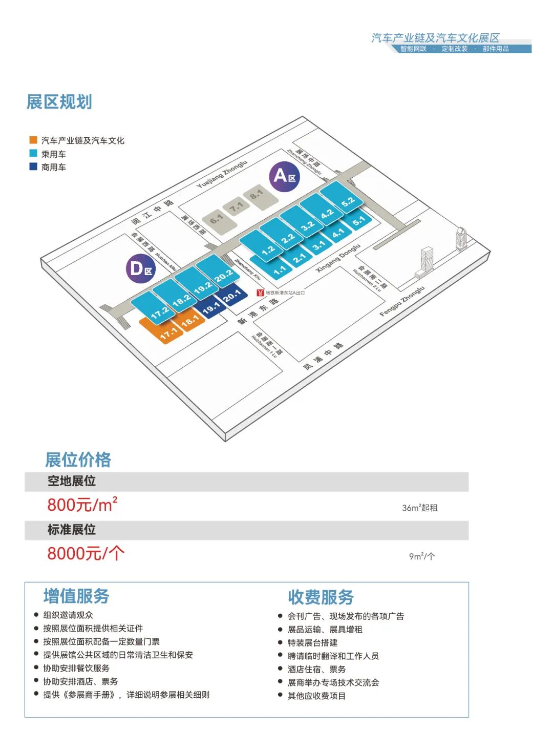 2024年12月丨《慧聪商情-汽车服务市场》电子刊火热上新! 2024年12月丨《慧聪商情-汽车服务市场》电子刊火热上新!