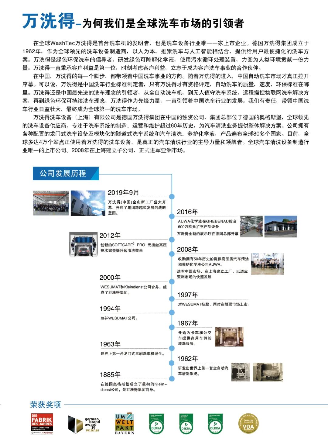 2024年12月丨《慧聪商情-汽车服务市场》电子刊火热上新! 2024年12月丨《慧聪商情-汽车服务市场》电子刊火热上新!