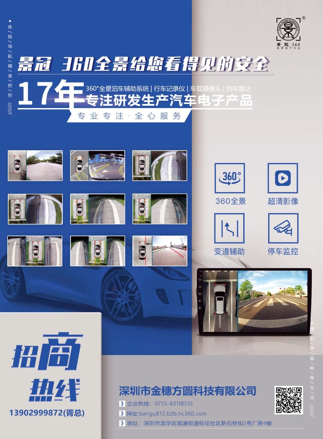 2024年12月丨《慧聪商情-汽车服务市场》电子刊火热上新! 2024年12月丨《慧聪商情-汽车服务市场》电子刊火热上新!