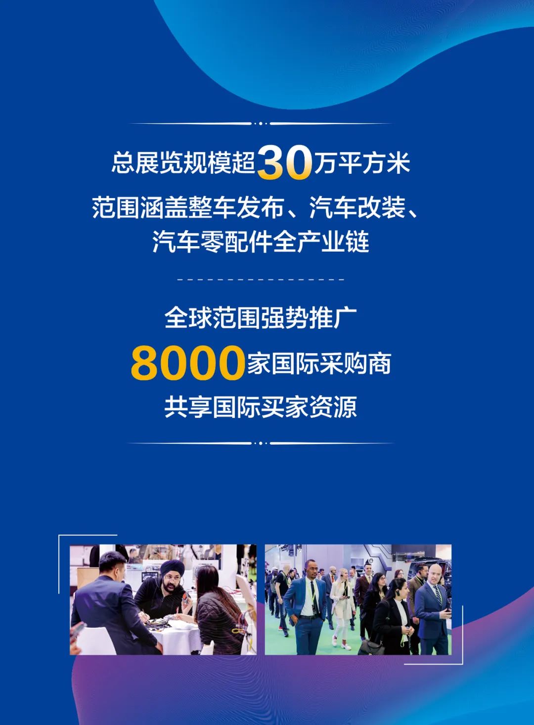 2024年12月丨《慧聪商情-汽车服务市场》电子刊火热上新! 2024年12月丨《慧聪商情-汽车服务市场》电子刊火热上新!