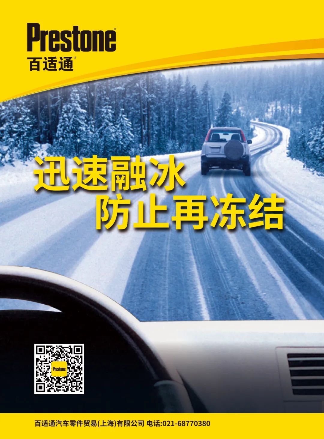 2024年12月丨《慧聪商情-汽车服务市场》电子刊火热上新! 2024年12月丨《慧聪商情-汽车服务市场》电子刊火热上新!