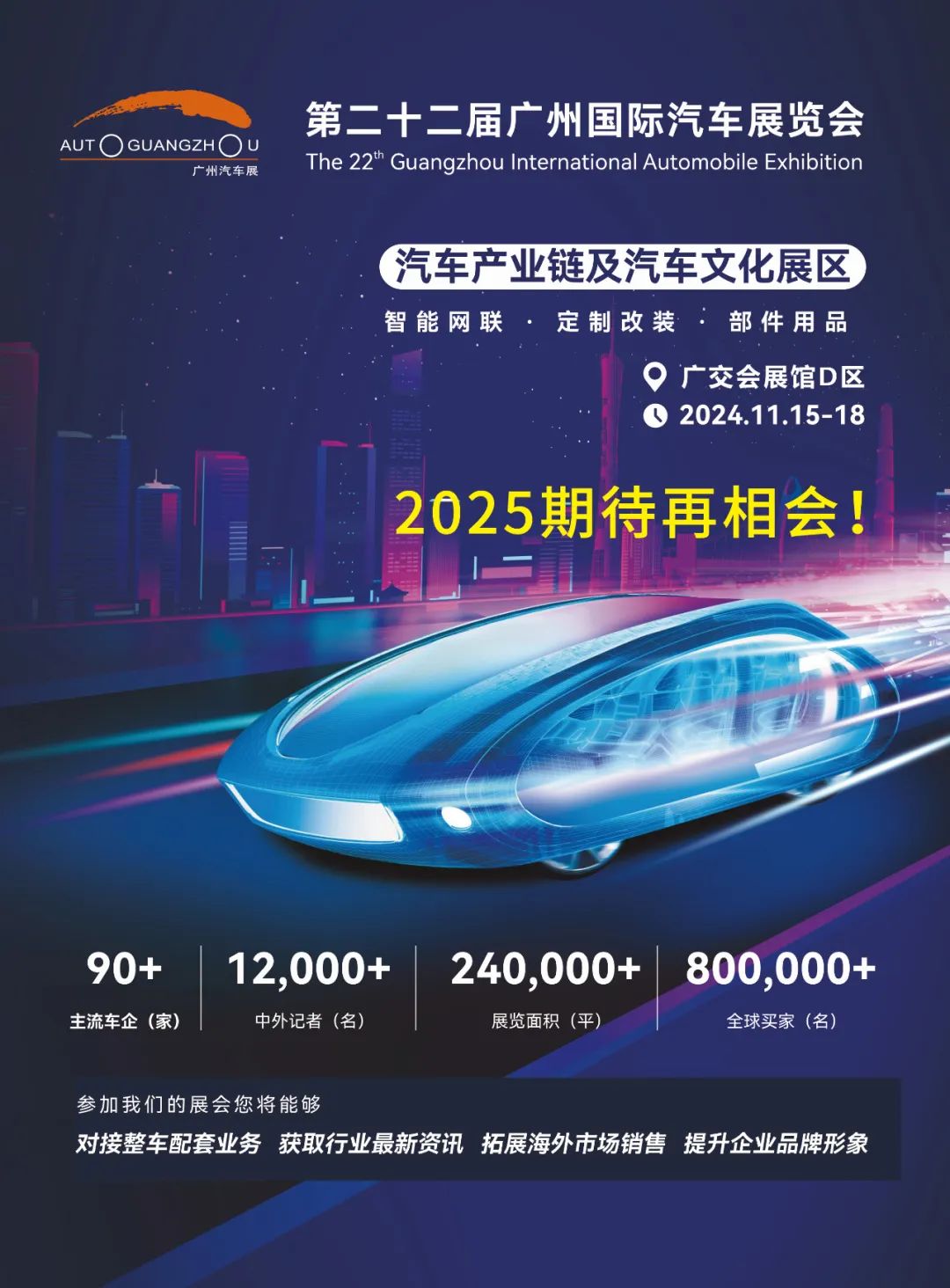 2024年12月丨《慧聪商情-汽车服务市场》电子刊火热上新! 2024年12月丨《慧聪商情-汽车服务市场》电子刊火热上新!