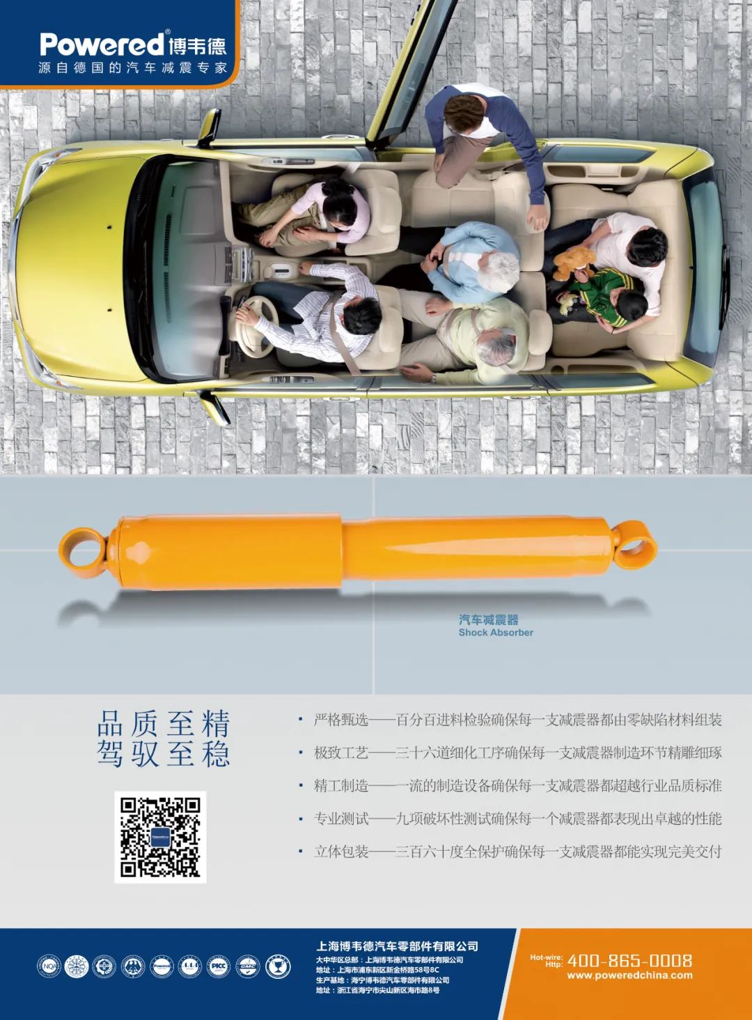2024年12月丨《慧聪商情-汽车服务市场》电子刊火热上新! 2024年12月丨《慧聪商情-汽车服务市场》电子刊火热上新!