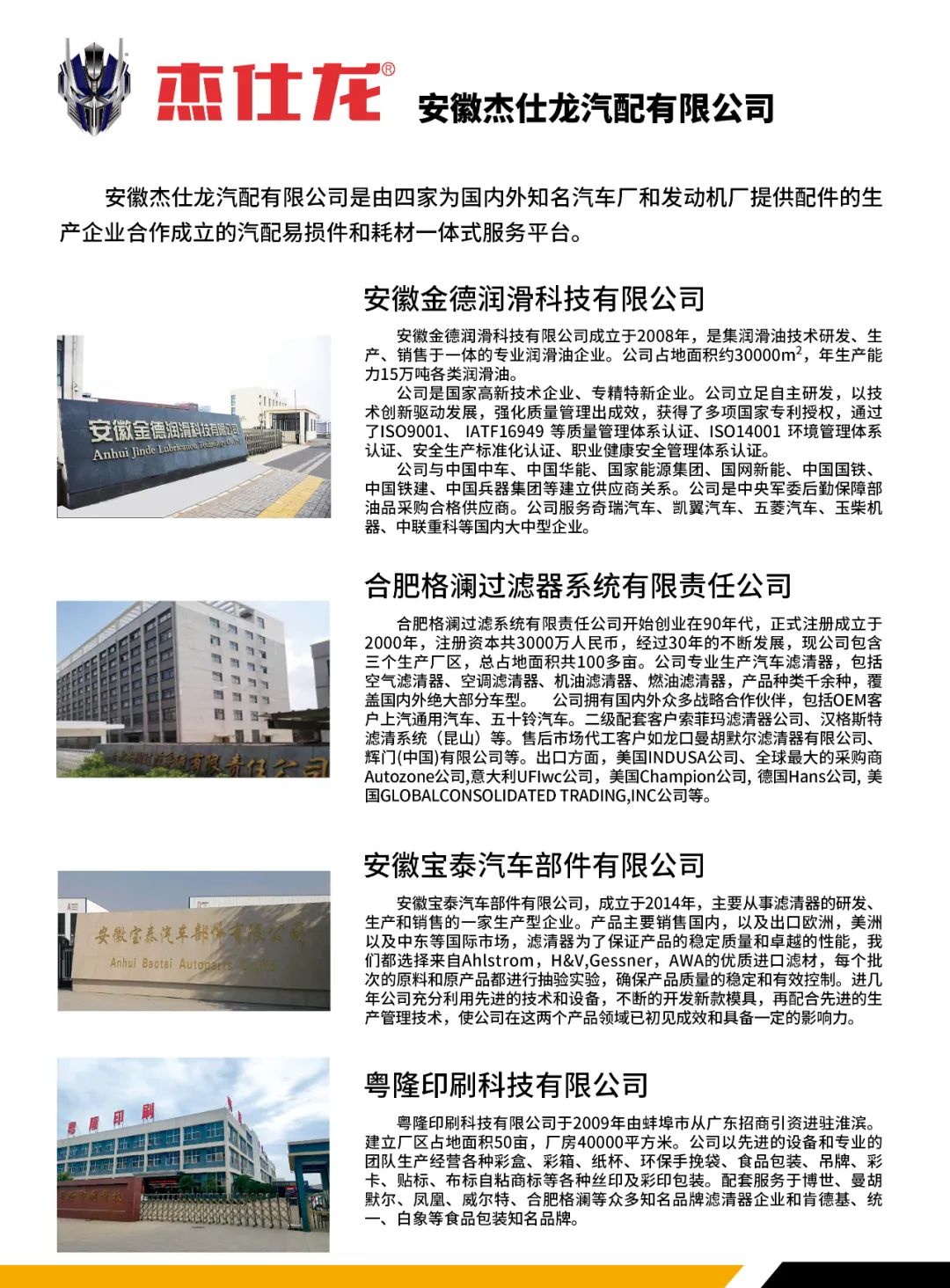 2024年12月丨《慧聪商情-汽车服务市场》电子刊火热上新! 2024年12月丨《慧聪商情-汽车服务市场》电子刊火热上新!