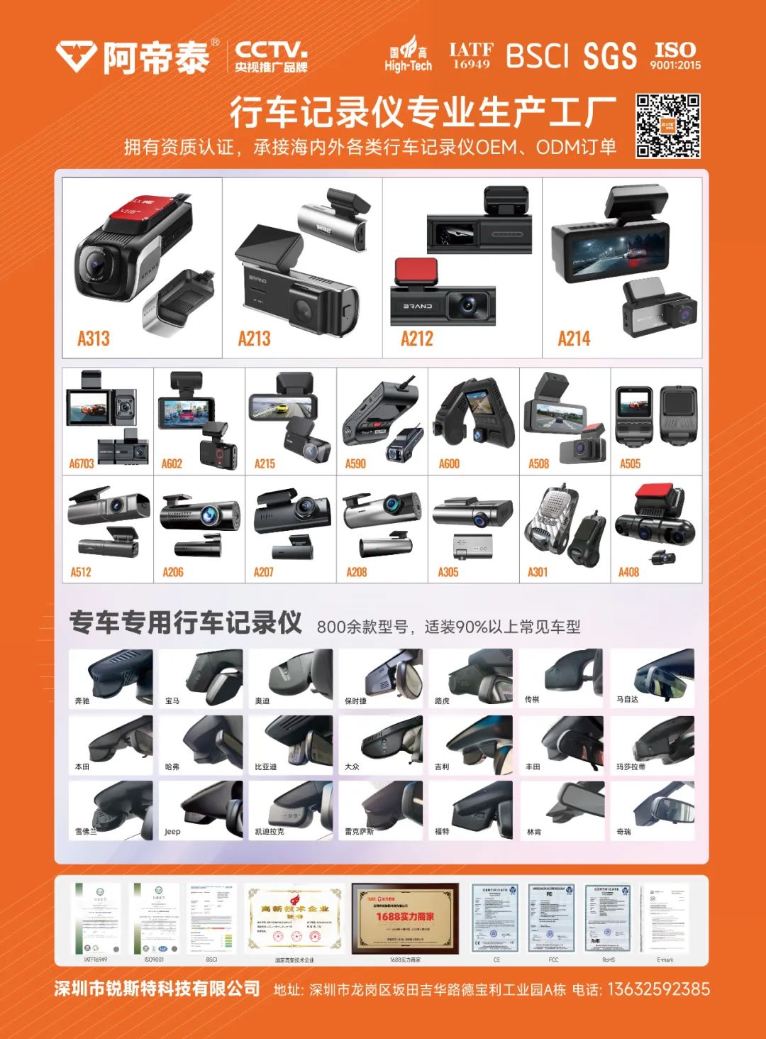 2024年12月丨《慧聪商情-汽车服务市场》电子刊火热上新! 2024年12月丨《慧聪商情-汽车服务市场》电子刊火热上新!