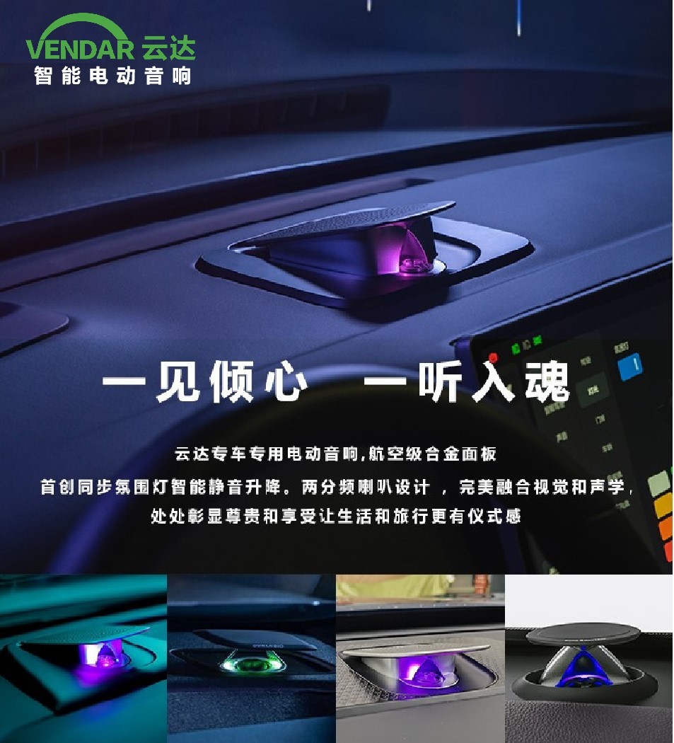 喜获IATF16949认证 电动音响领先品牌云达再上新台阶 喜获IATF16949认证 电动音响领先品牌云达再上新台阶