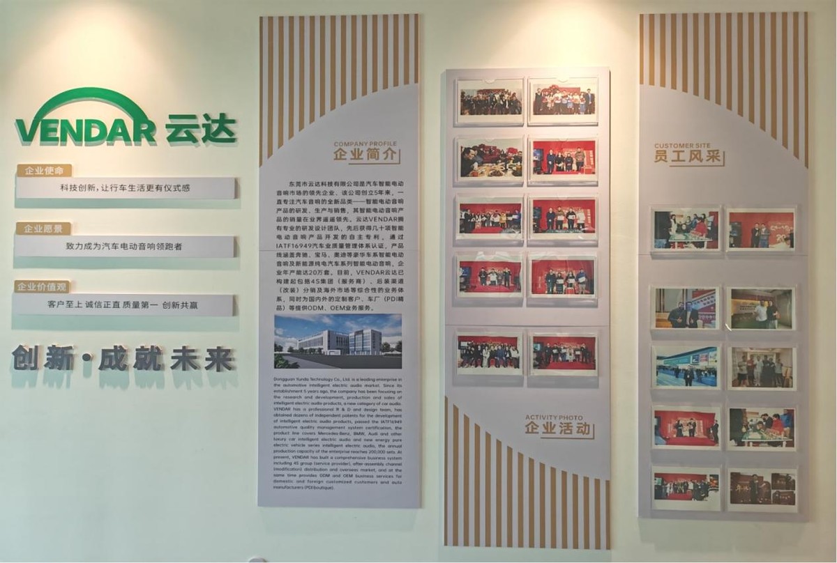 喜获IATF16949认证 电动音响领先品牌云达再上新台阶 喜获IATF16949认证 电动音响领先品牌云达再上新台阶