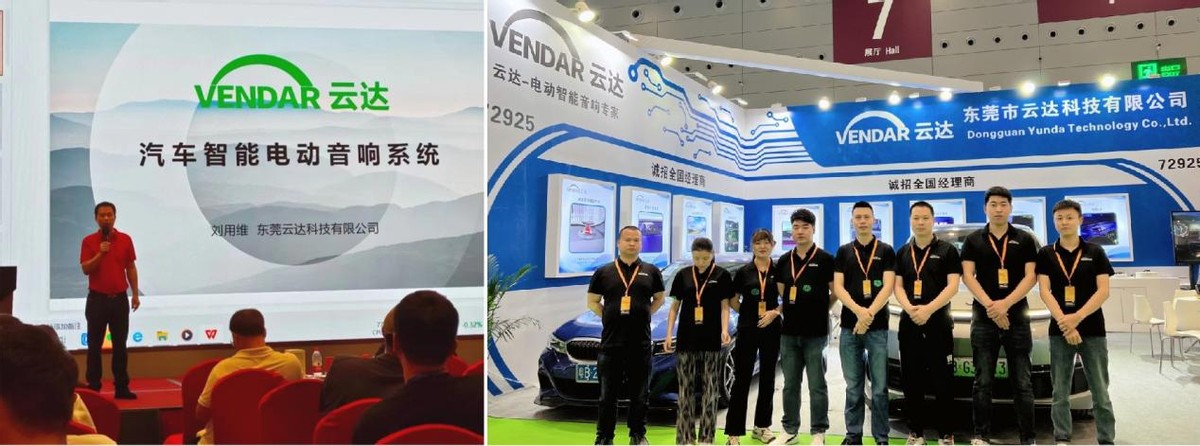 喜获IATF16949认证 电动音响领先品牌云达再上新台阶 喜获IATF16949认证 电动音响领先品牌云达再上新台阶