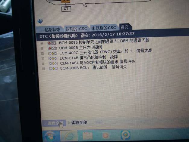【案例】XC90仪表上侧滑灯偶尔点亮 【案例】XC90仪表上侧滑灯偶尔点亮