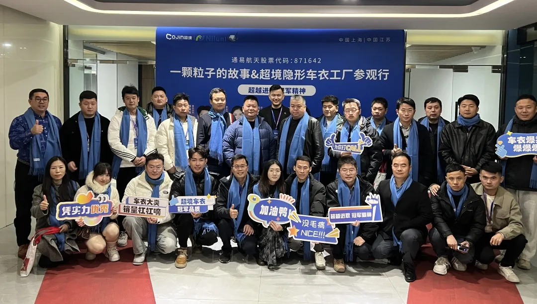 零距离参观车衣母粒及涂布工厂,共同探索品质之源 零距离参观车衣母粒及涂布工厂,共同探索品质之源