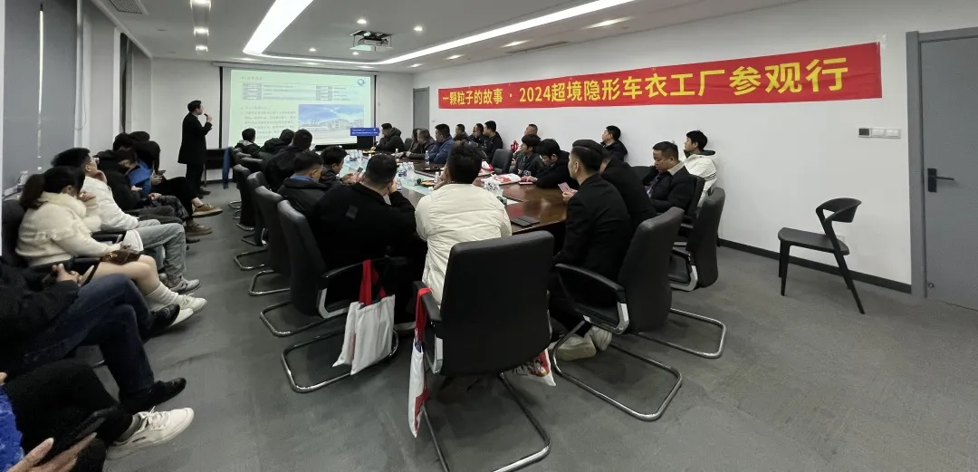 零距离参观车衣母粒及涂布工厂,共同探索品质之源 零距离参观车衣母粒及涂布工厂,共同探索品质之源