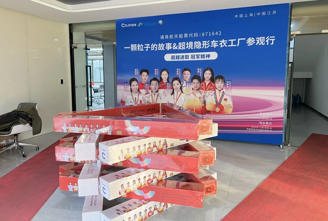 零距离参观车衣母粒及涂布工厂,共同探索品质之源 零距离参观车衣母粒及涂布工厂,共同探索品质之源