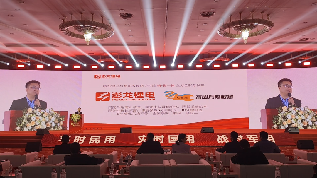 澎龙锂电与高山救援签订合作协议,打造无忧售后 澎龙锂电与高山救援签订合作协议,打造无忧售后