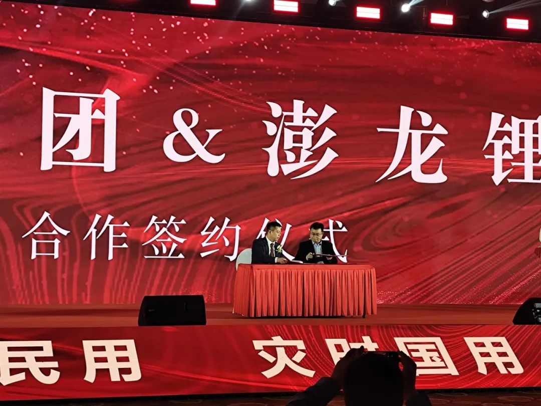 澎龙锂电与高山救援签订合作协议,打造无忧售后 澎龙锂电与高山救援签订合作协议,打造无忧售后