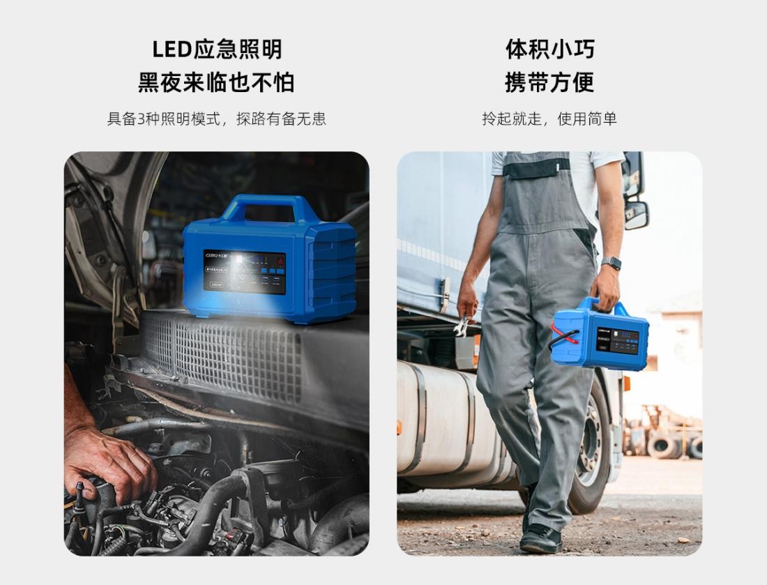 卡儿酷重卡救星:极寒下的卡车启动保障 卡儿酷重卡救星:极寒下的卡车启动保障