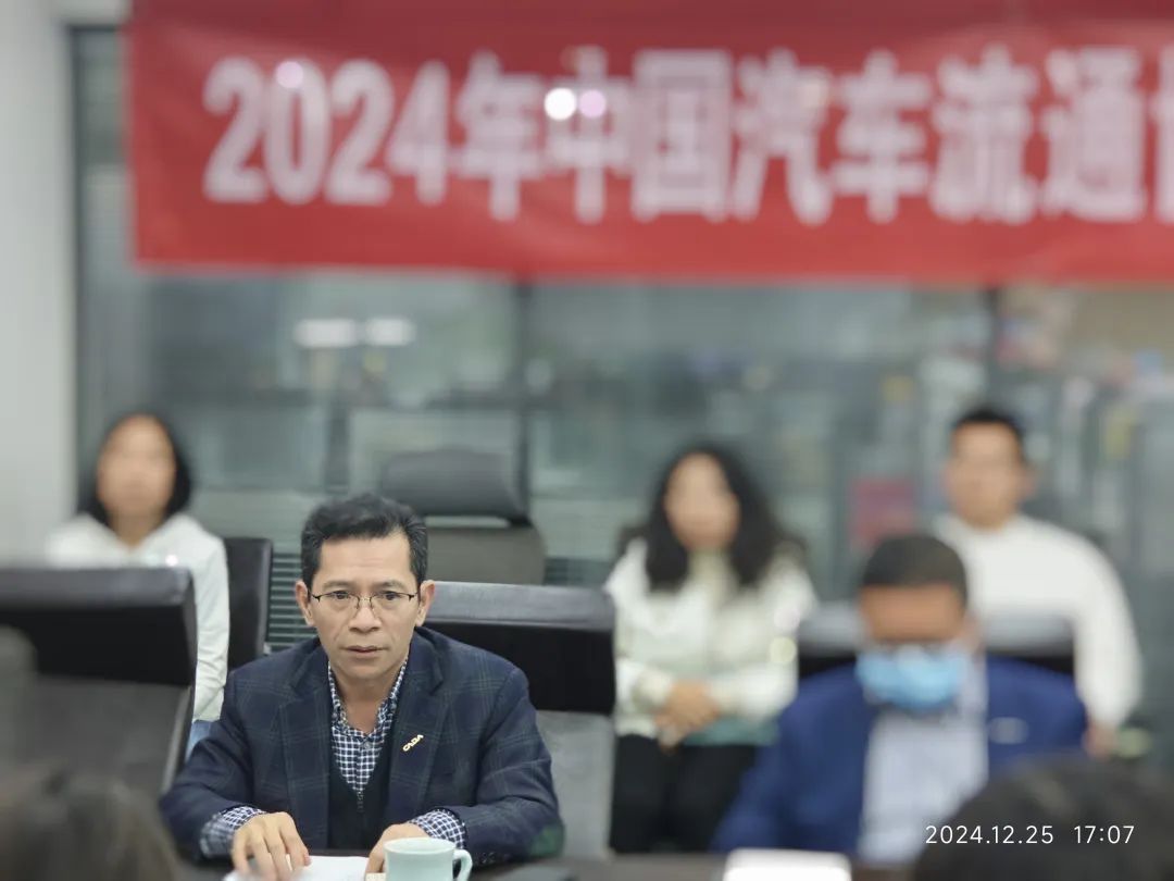 2024年中国汽车流通协会工作总结会在京召开 2024年中国汽车流通协会工作总结会在京召开