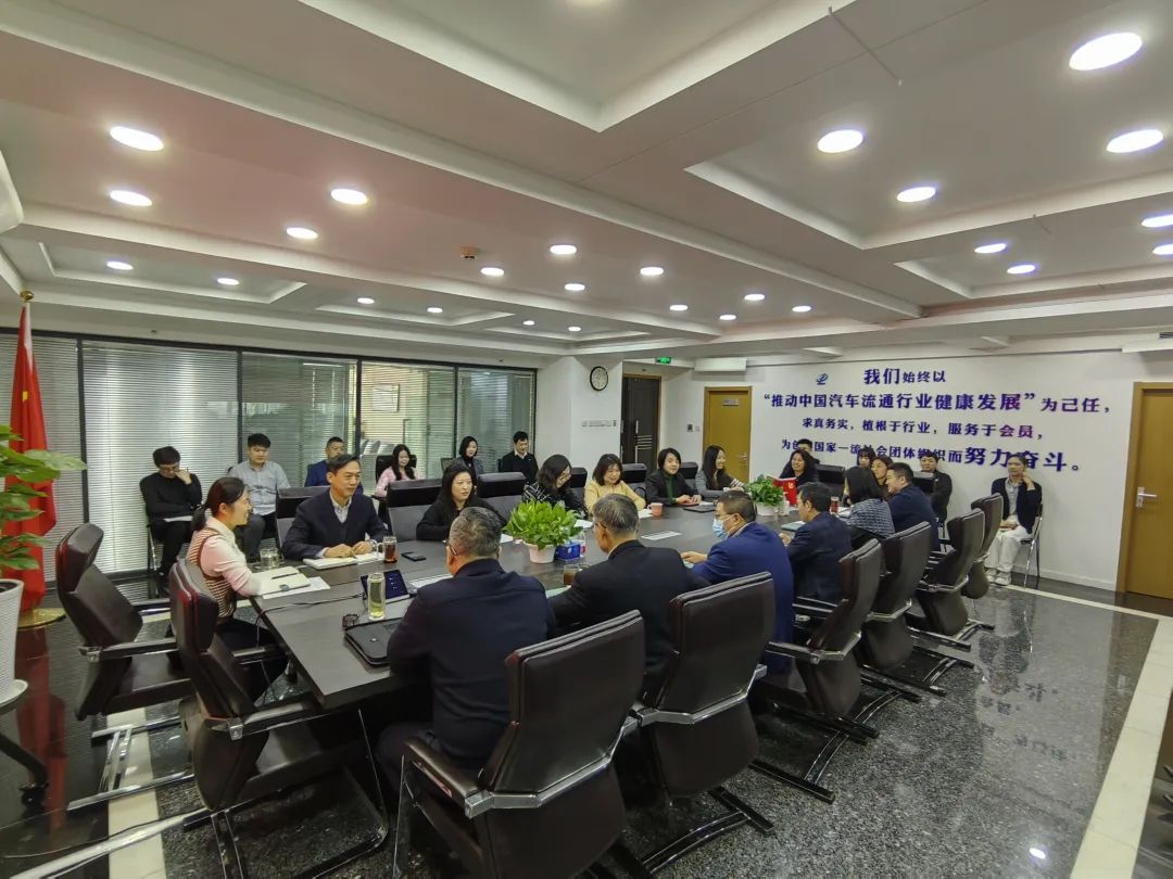 2024年中国汽车流通协会工作总结会在京召开 2024年中国汽车流通协会工作总结会在京召开