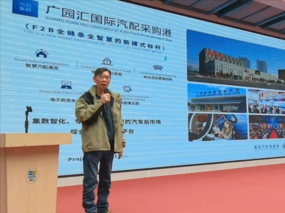 广园汇国际汽配采购港2024冬季采购节盛大启幕 广园汇国际汽配采购港2024冬季采购节盛大启幕