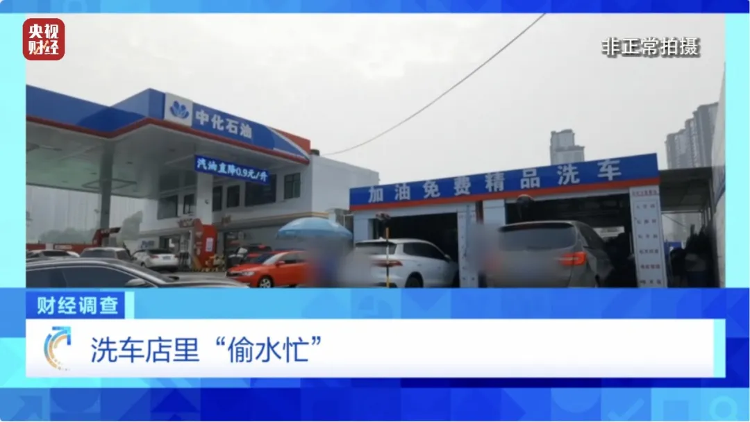 低价洗车市场不够规范,高端洗车将更加占据主流 低价洗车市场不够规范,高端洗车将更加占据主流