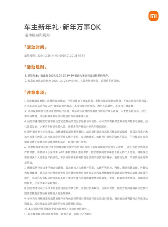小米给小米SU7车主送新年礼物 四个气门塞 小米给小米SU7车主送新年礼物 四个气门塞