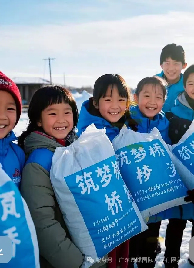 “筑梦桥”困境儿童守护项目:用爱点亮他们的未来,寰球国际在行动 “筑梦桥”困境儿童守护项目:用爱点亮他们的未来,寰球国际在行动