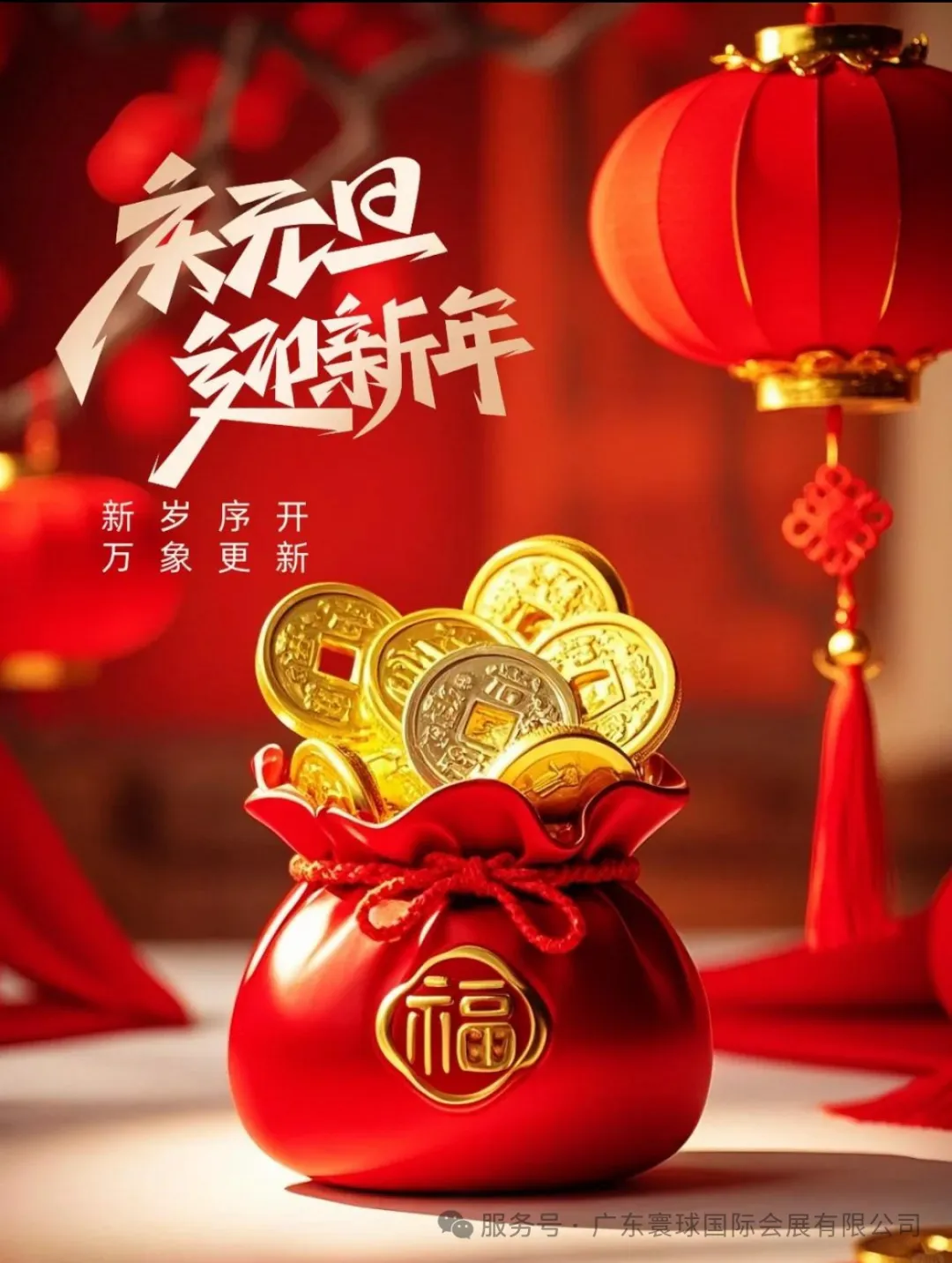 “筑梦桥”困境儿童守护项目:用爱点亮他们的未来,寰球国际在行动 “筑梦桥”困境儿童守护项目:用爱点亮他们的未来,寰球国际在行动