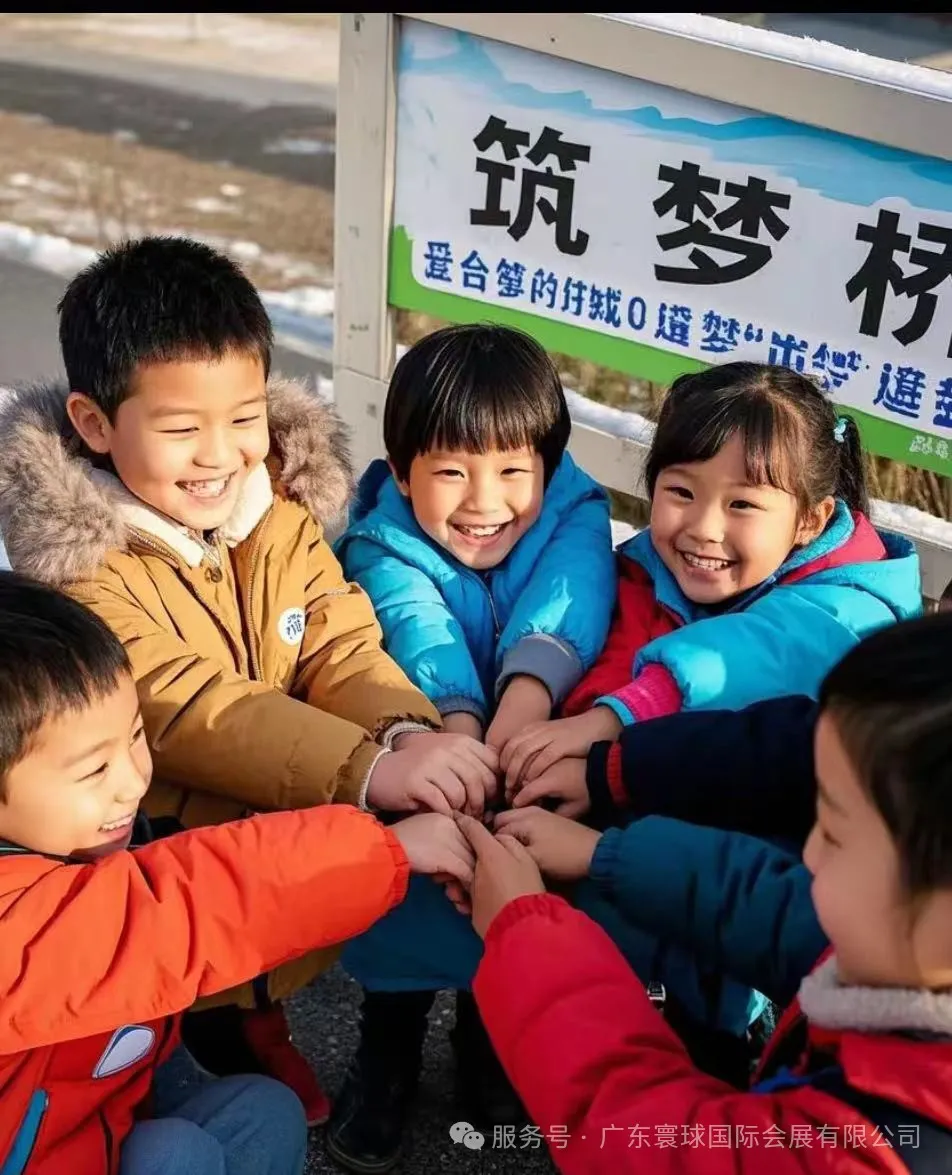 “筑梦桥”困境儿童守护项目:用爱点亮他们的未来,寰球国际在行动 “筑梦桥”困境儿童守护项目:用爱点亮他们的未来,寰球国际在行动