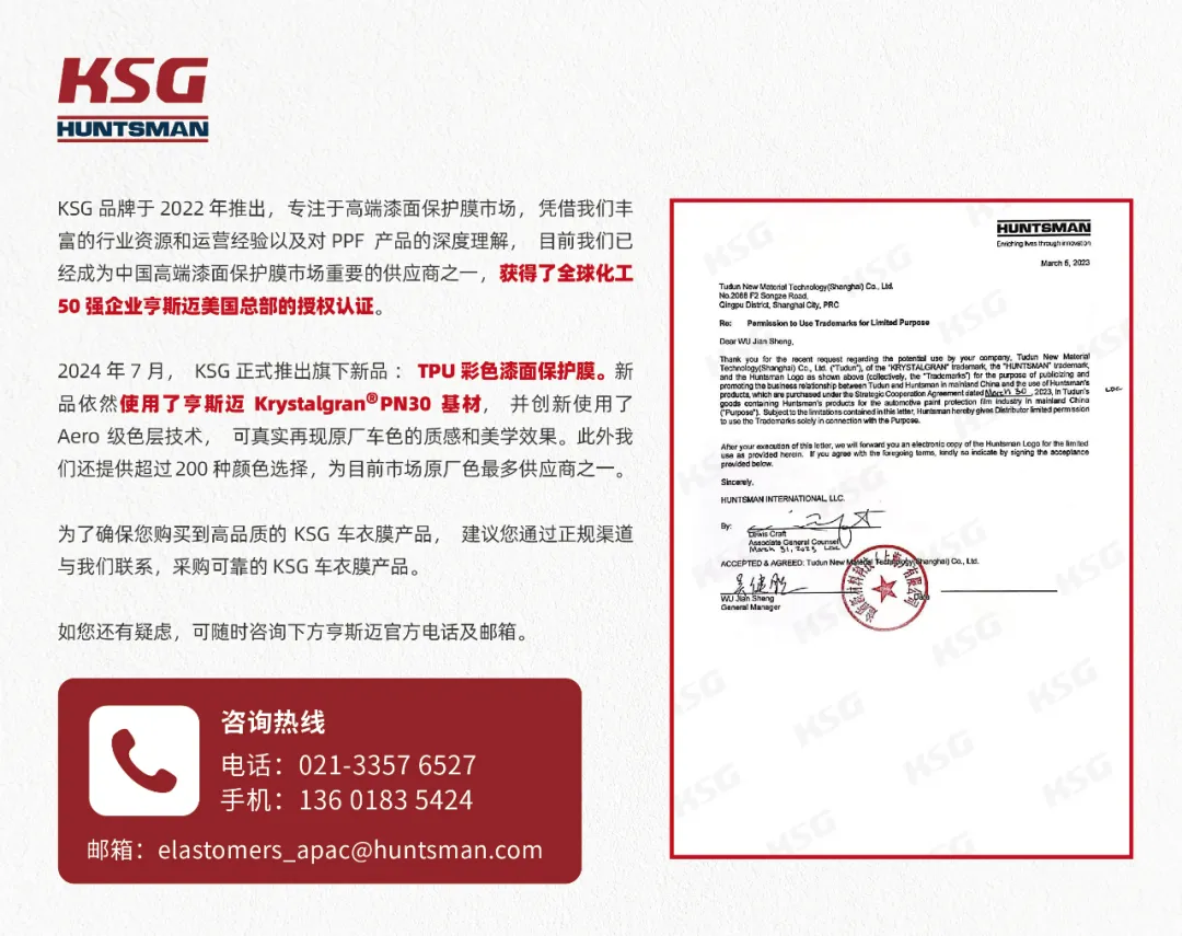 不拆件,媲美原厂车色,KSG是怎么做到的? 不拆件,媲美原厂车色,KSG是怎么做到的?