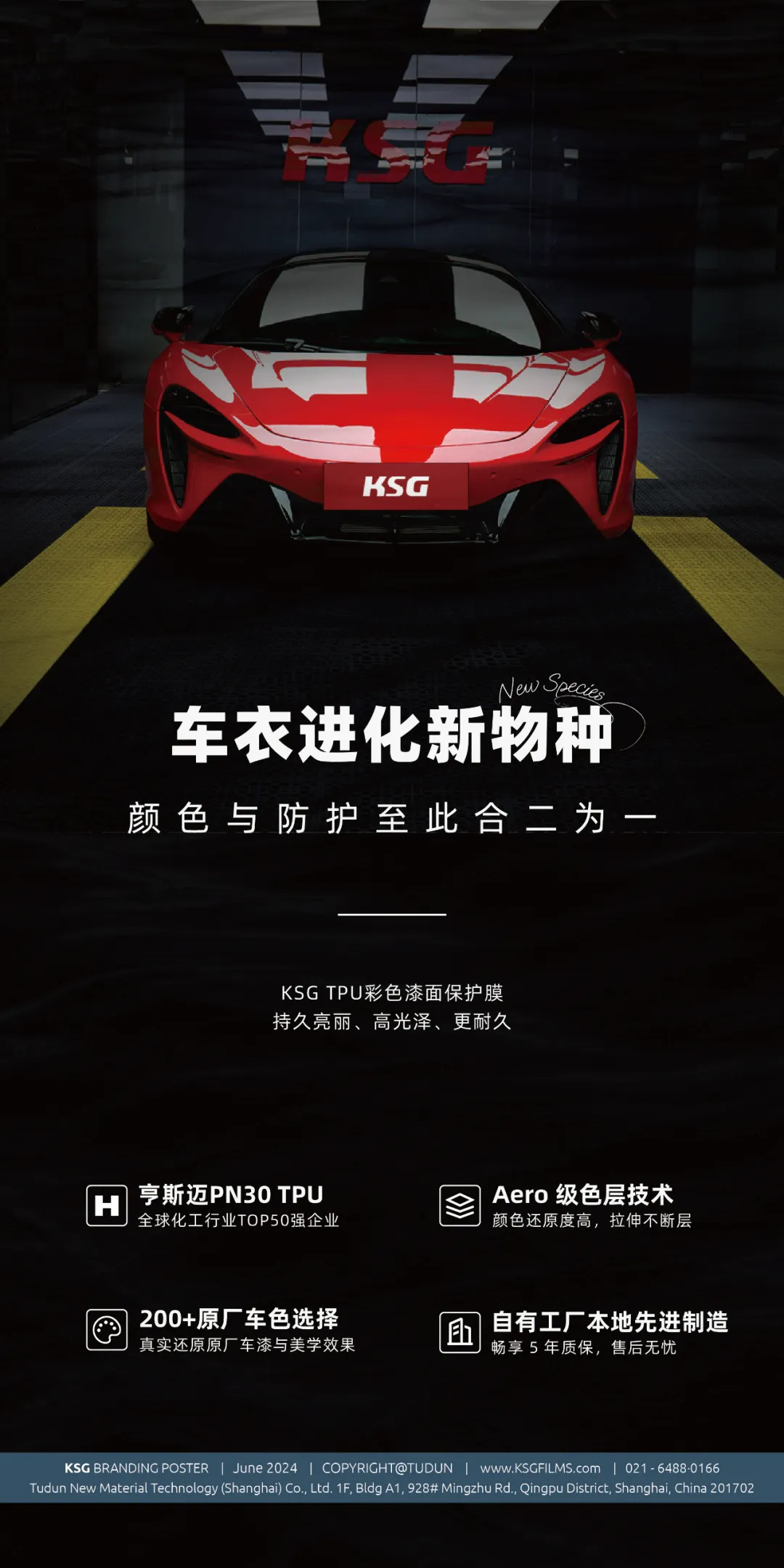 不拆件,媲美原厂车色,KSG是怎么做到的? 不拆件,媲美原厂车色,KSG是怎么做到的?