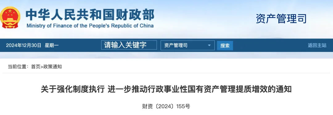 明确新能源汽车采购,财政部最新发文 明确新能源汽车采购,财政部最新发文