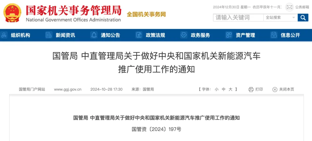 明确新能源汽车采购,财政部最新发文 明确新能源汽车采购,财政部最新发文