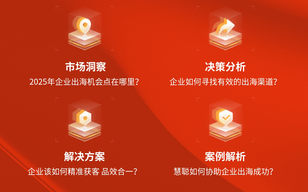 1月9日相约广州 | 2025中国企业外贸业务发展与创新峰会 1月9日相约广州 | 2025中国企业外贸业务发展与创新峰会