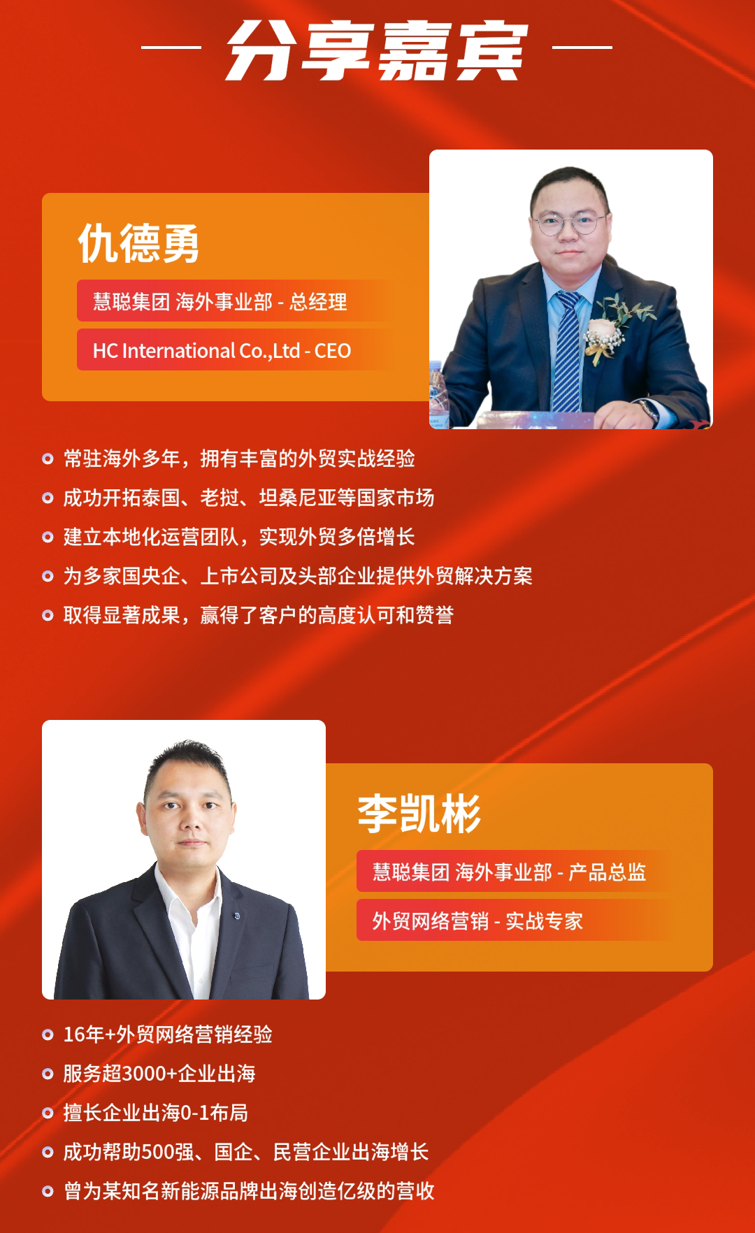 1月9日相约广州 | 2025中国企业外贸业务发展与创新峰会 1月9日相约广州 | 2025中国企业外贸业务发展与创新峰会