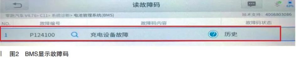 零跑C11实际续航与标称续航相差150km 零跑C11实际续航与标称续航相差150km
