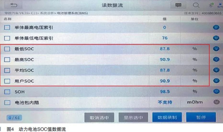 零跑C11实际续航与标称续航相差150km 零跑C11实际续航与标称续航相差150km