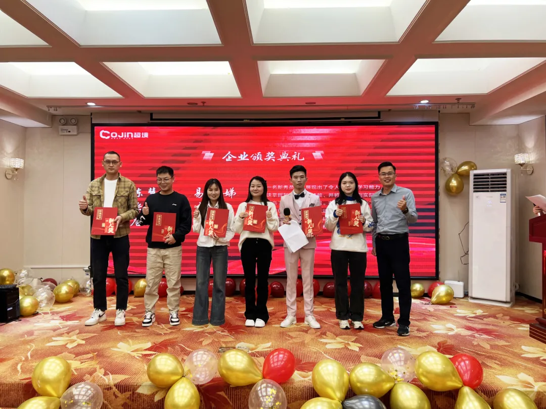 “不忘初心,向新而行”超境2025新春年会 “不忘初心,向新而行”超境2025新春年会