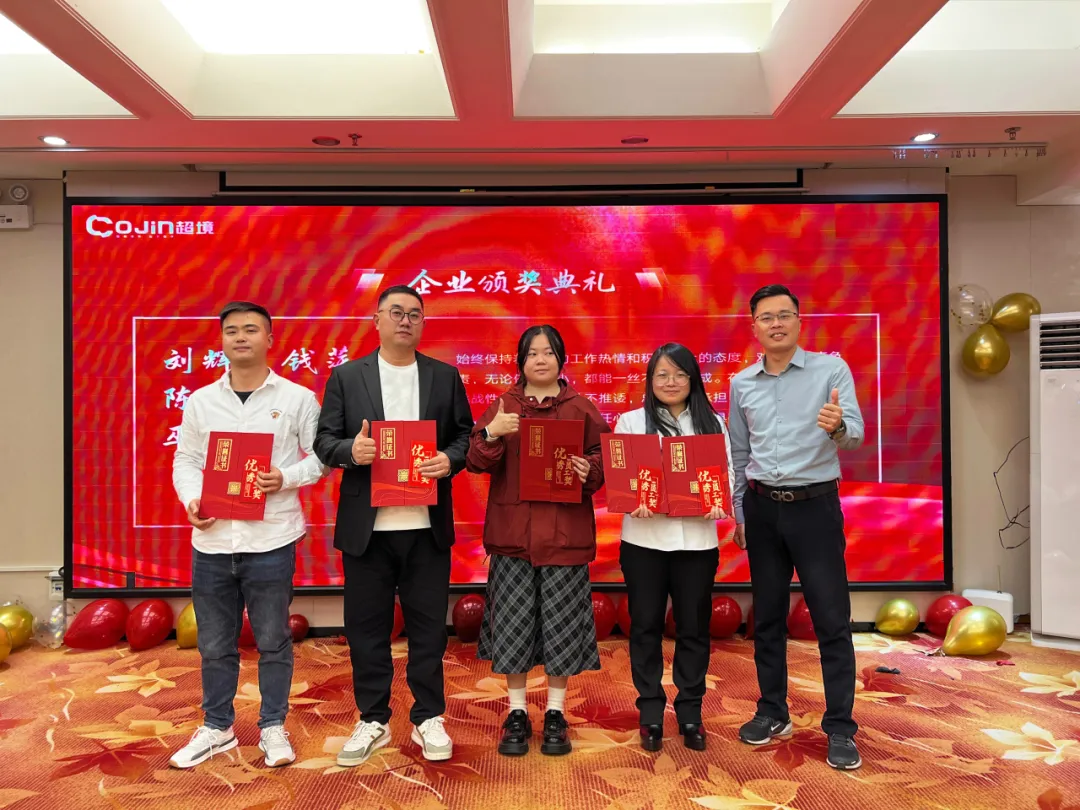 “不忘初心,向新而行”超境2025新春年会 “不忘初心,向新而行”超境2025新春年会
