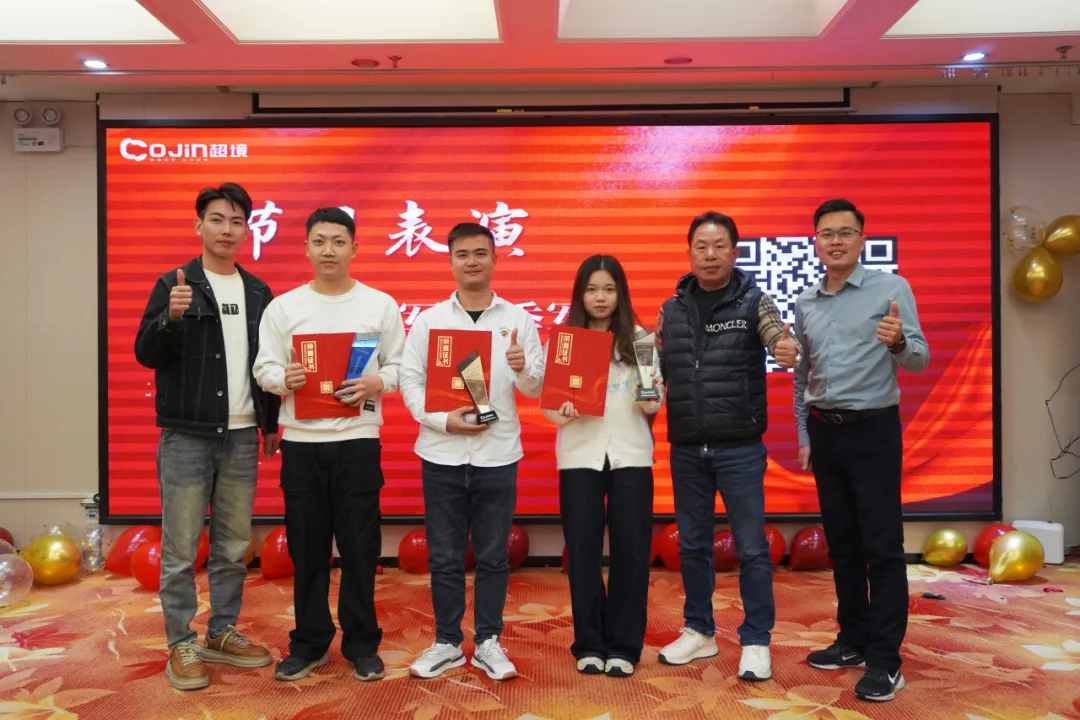 “不忘初心,向新而行”超境2025新春年会 “不忘初心,向新而行”超境2025新春年会