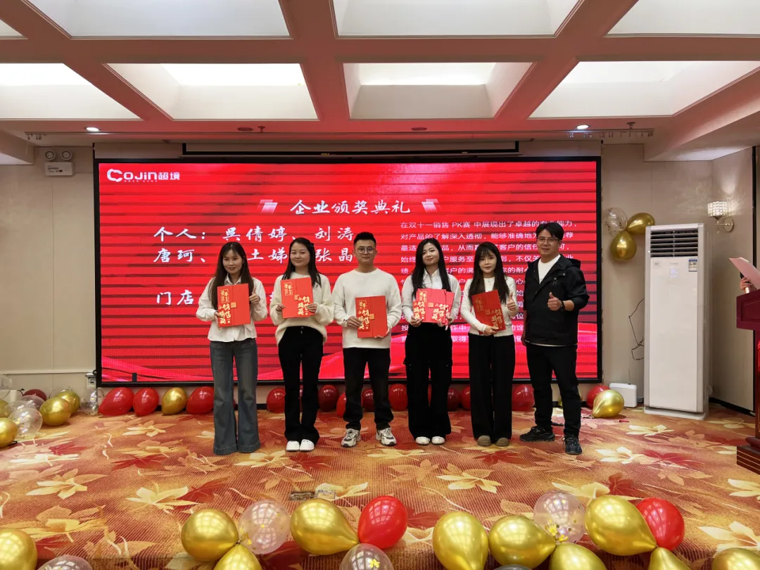 “不忘初心,向新而行”超境2025新春年会 “不忘初心,向新而行”超境2025新春年会