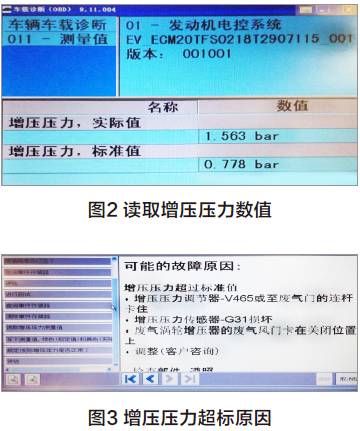 【案例】2014款奥迪A5加速不良 【案例】2014款奥迪A5加速不良