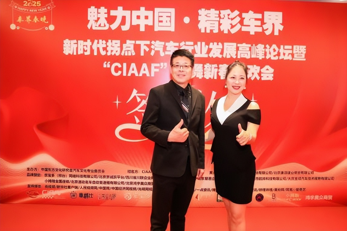 第二届车界春晚在京圆满闭幕 第二届车界春晚在京圆满闭幕