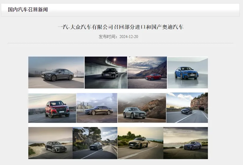 上月汽车召回86.76万辆,现代召回55.93万辆——有起火隐患 上月汽车召回86.76万辆,现代召回55.93万辆——有起火隐患