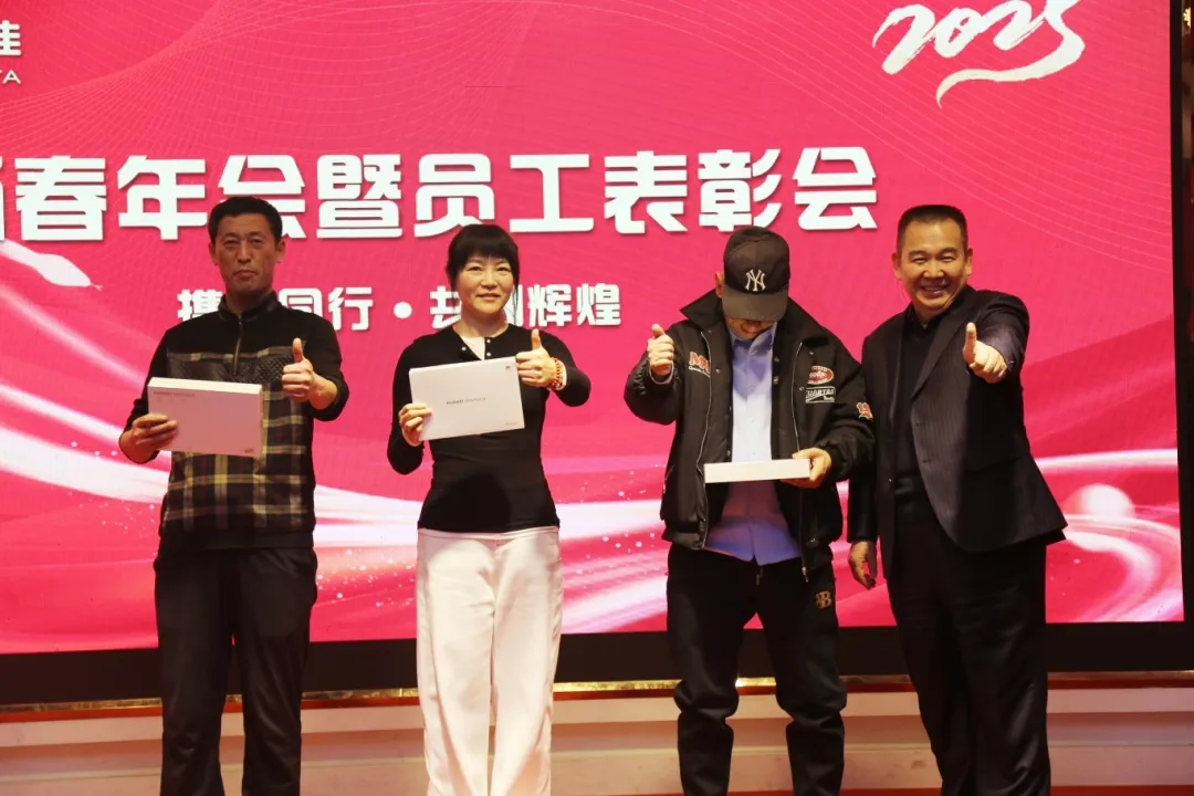 蛇舞新春,共赴新程 | 五方天雅新春年会暨员工表彰大会圆满落幕 蛇舞新春,共赴新程 | 五方天雅新春年会暨员工表彰大会圆满落幕