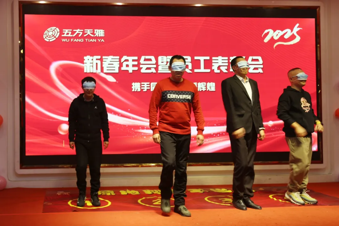 蛇舞新春,共赴新程 | 五方天雅新春年会暨员工表彰大会圆满落幕 蛇舞新春,共赴新程 | 五方天雅新春年会暨员工表彰大会圆满落幕