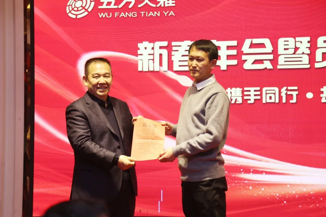 蛇舞新春,共赴新程 | 五方天雅新春年会暨员工表彰大会圆满落幕 蛇舞新春,共赴新程 | 五方天雅新春年会暨员工表彰大会圆满落幕