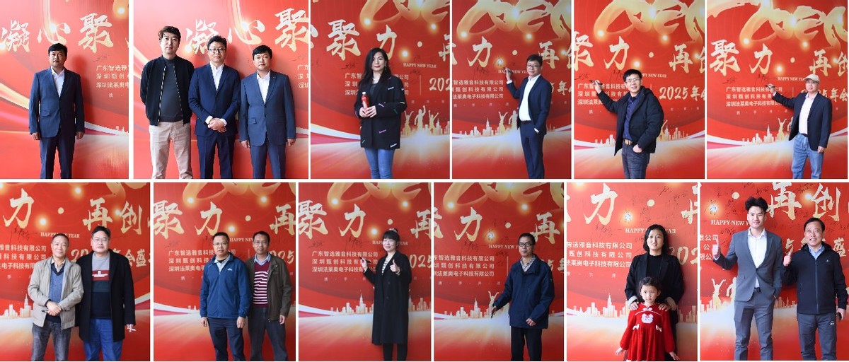 凝心聚力 再创佳绩:雅固|华德时代暨甄创2025年会盛典隆重举办 凝心聚力 再创佳绩:雅固|华德时代暨甄创2025年会盛典隆重举办