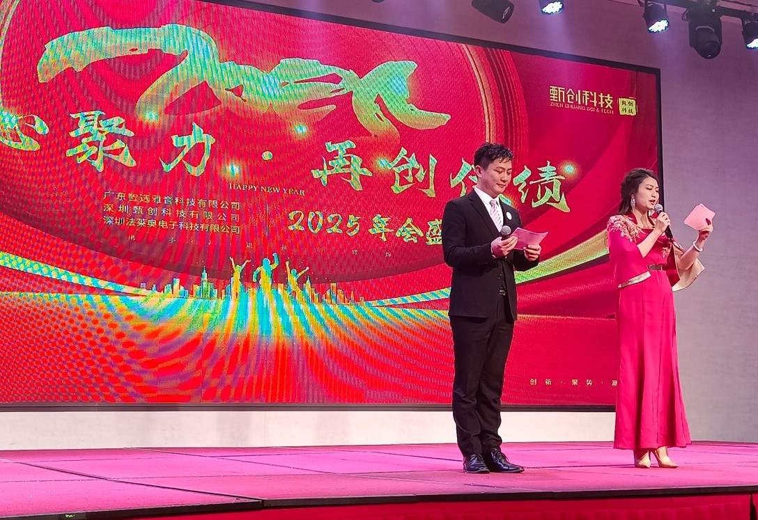 凝心聚力 再创佳绩:雅固|华德时代暨甄创2025年会盛典隆重举办 凝心聚力 再创佳绩:雅固|华德时代暨甄创2025年会盛典隆重举办