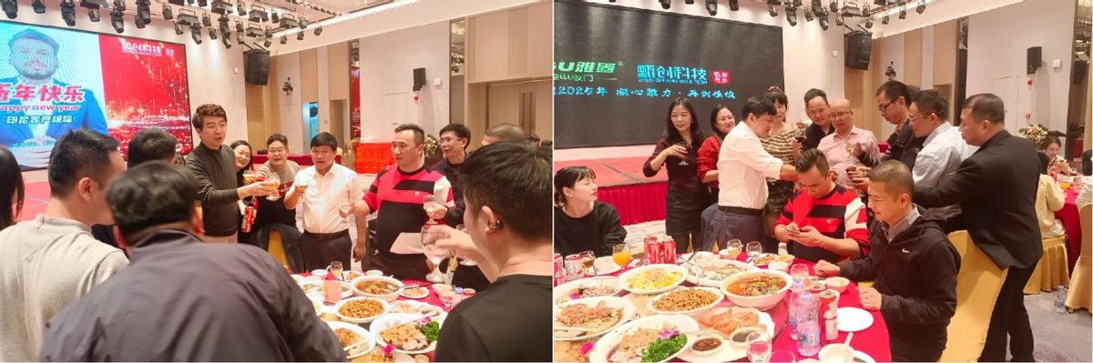 凝心聚力 再创佳绩:雅固|华德时代暨甄创2025年会盛典隆重举办 凝心聚力 再创佳绩:雅固|华德时代暨甄创2025年会盛典隆重举办
