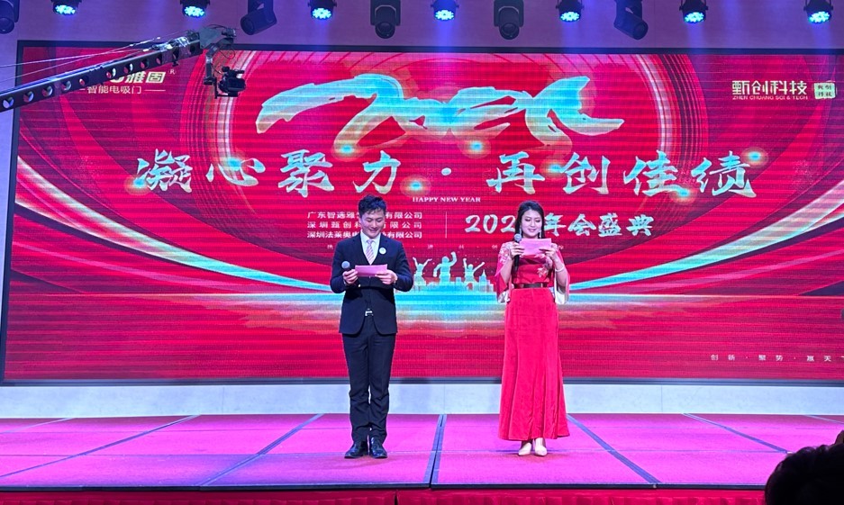 凝心聚力 再创佳绩:雅固|华德时代暨甄创2025年会盛典隆重举办 凝心聚力 再创佳绩:雅固|华德时代暨甄创2025年会盛典隆重举办
