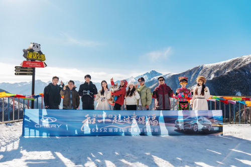 勇闯“神仙池28道拐”,艾瑞泽8凌驾山巅 震撼全场 勇闯“神仙池28道拐”,艾瑞泽8凌驾山巅 震撼全场